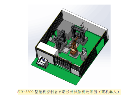 SHK-A309 微机控制全自动电子拉伸试验机